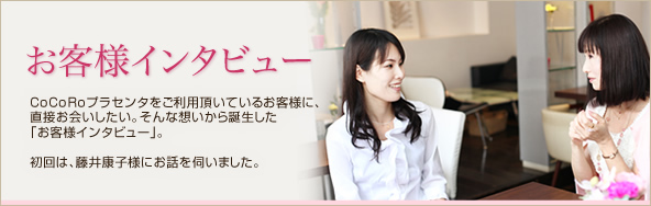 お客さまの声