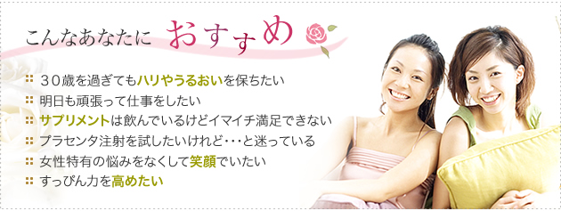 こんなあなたにおすすめ