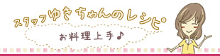 �X�^�b�t�䂫�����̃��V�s