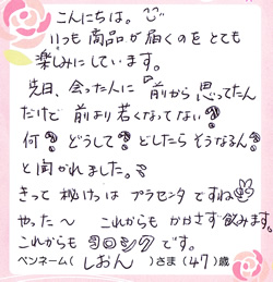 『前より若くなってない？』と聞かれました