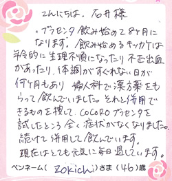 現在はとても元気に過ごしています