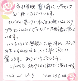 プラセンタのおかげかな？と不思議に思っています