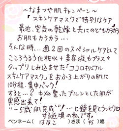 -5歳肌完成！・・・と鏡を見てうっとりする近頃の私です