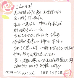 続けて飲んでいくことが良い状態に導いてくれるんだと痛感しています