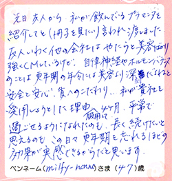 平常で過ごせるのも長く続けたいと思えるのも効果を実感できるから