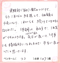 体調は良好で1年前がうそのようです