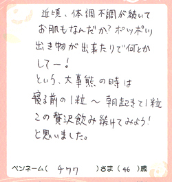 何とかして〜！という時は「贅沢飲み」