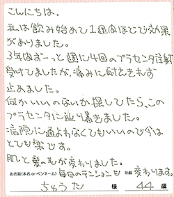 病院に通わなくていいのでとても楽です