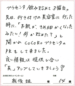 行き付けの美容室で「何か始めた？」と聞かれて・・・