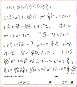 リニューアル不安だったけど、しっとり感が以前以上！