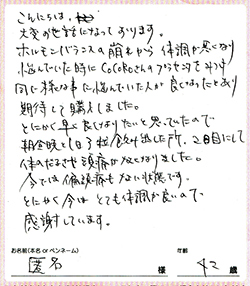 1日3粒飲み　2日目で実感