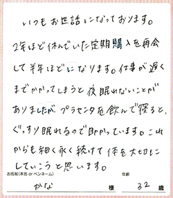 2年ほど休んでいた定期購入を再開