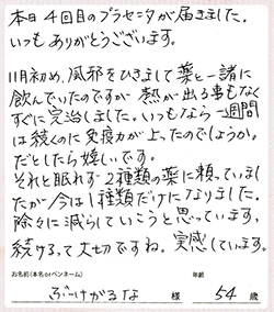 頼っていた2種類の薬が、今は1種類だけになりました。