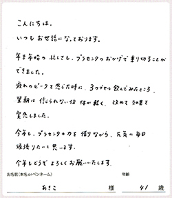 疲れのピークを感じた時に、3カプセル