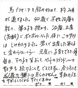 不妊治療・出産でボロボロになった体に…