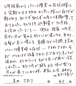 諸事情で3ヶ月程お休みしたところ…