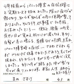 諸事情で3ヶ月程お休みしたところ…