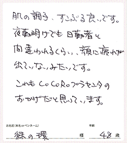 夜勤明けでも、日勤者と間違われる