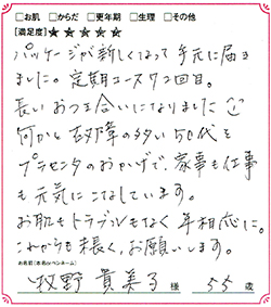 何かと故障の多い50代