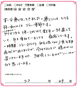 プラセンタを使いはじめて数年が経過して