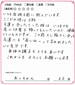 「若いねー」と言われ