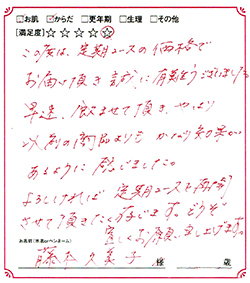 以前の商品よりもかなり効果がある