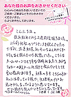 お客様のお声
