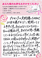 お客様のお声