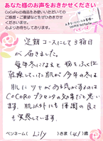 お客様のお声