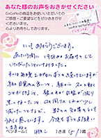 お客様のお声