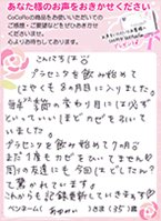 お客様のお声