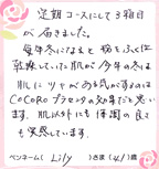 肌にツヤがある気がするのはＣｏＣｏＲｏプラセンタの効果だと思います