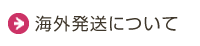 �C�O�����ɂ���