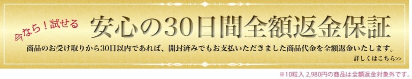 ���S�̂R�O���ԑS�z�ԋ��ۏ�