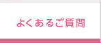 �悭���邲����