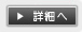 �ڍׂ�