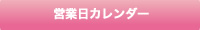 �c�Ɠ��J�����_�[