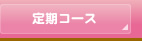 ����R�[�X