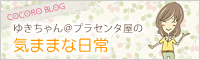 �䂫����񁗃v���Z���^���̋C�܂܂ȓ���