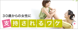 30�΂���̏����Ɏx������郏�P