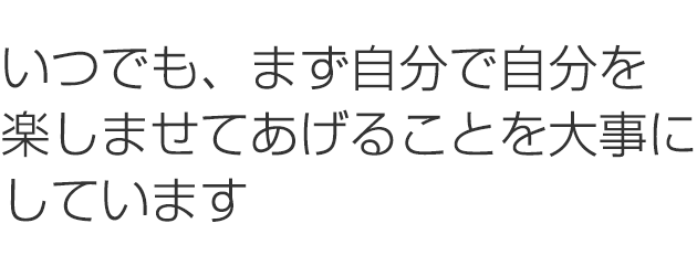 お客様インタビュー：山本　昌子様