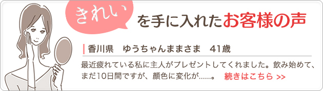 CoCoRoプラセンタお試し商品について