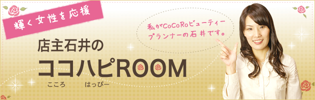 �P�������������@�X��Έ�̃R�R�n�sROOM