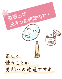 欲張らず決まった時間内で!