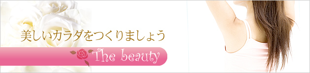 ツボを刺激して美肌を手にいれる