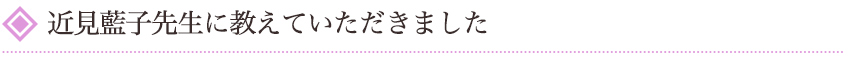 講座の内容