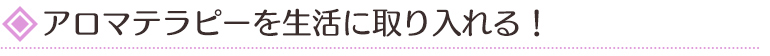 そもそもハーブって何でしょう?