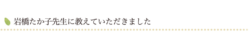 講座の内容