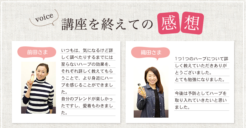 講座を終えて