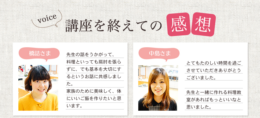 講座を終えて